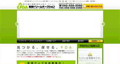 Desktop Screenshot of da-fukuoka.com