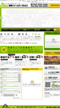 Mobile Screenshot of da-fukuoka.com