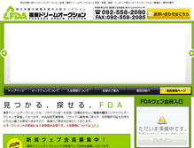 Tablet Screenshot of da-fukuoka.com